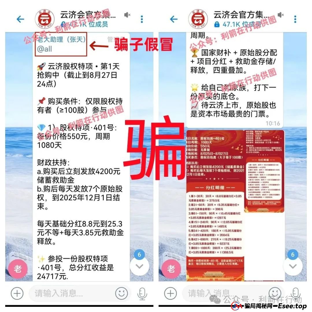 “云济会”是诈骗洗钱的杀猪盘！“云济会”运营中心是涉嫌传销的诈骗窝点！(5)