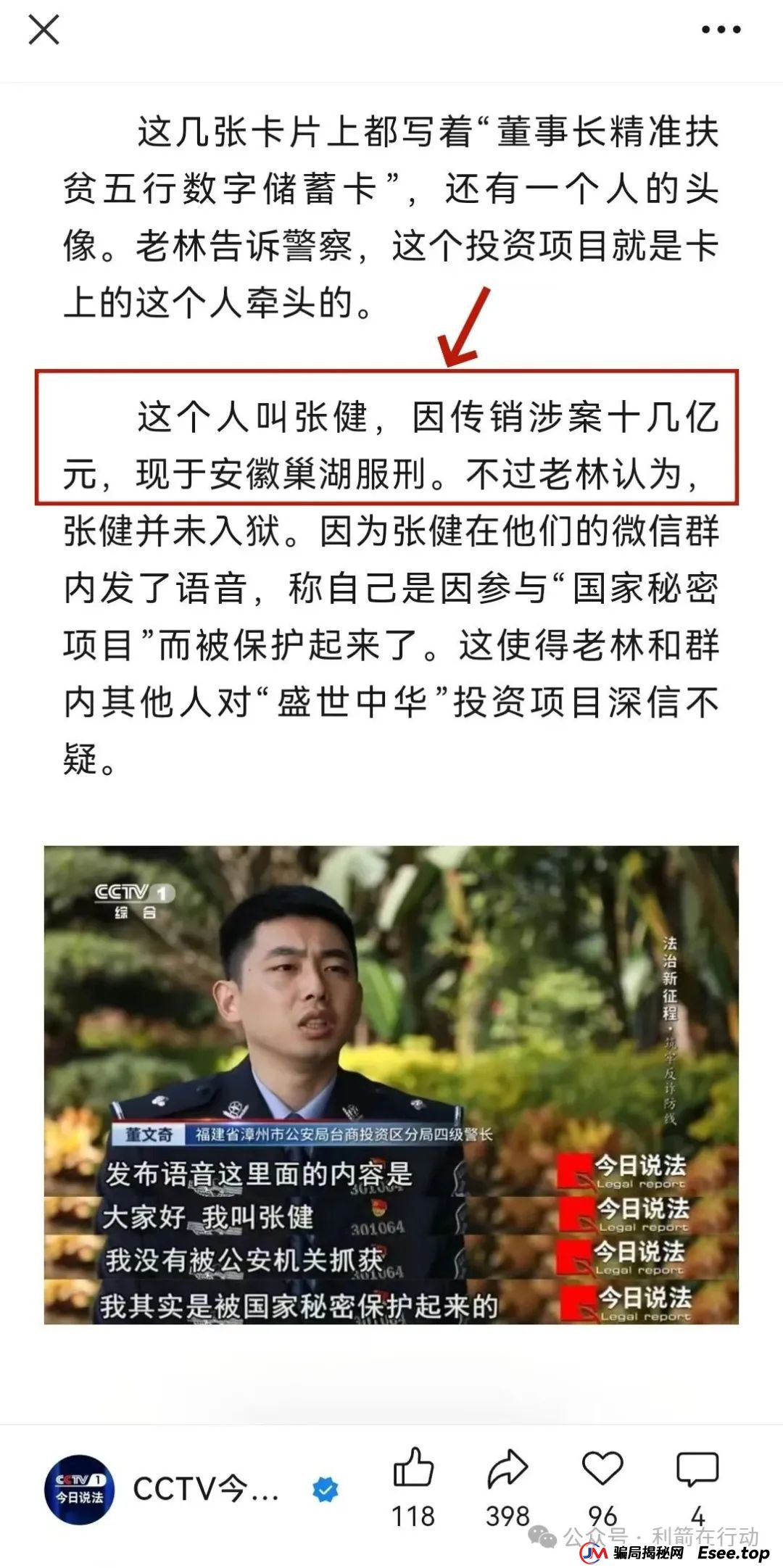 “云济会”是诈骗洗钱的杀猪盘！“云济会”运营中心是涉嫌传销的诈骗窝点！(3)