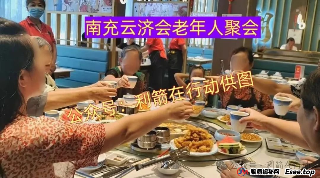 “云济会”是诈骗洗钱的杀猪盘！“云济会”运营中心是涉嫌传销的诈骗窝点！(14)