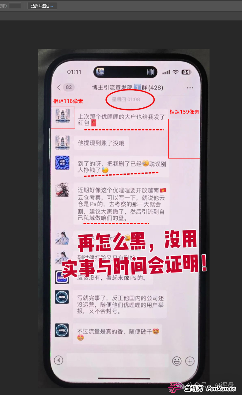 优哩哩雇黑嘴诬陷我，特此声明，希望大家看清造假者的嘴脸，有前科的！(4)