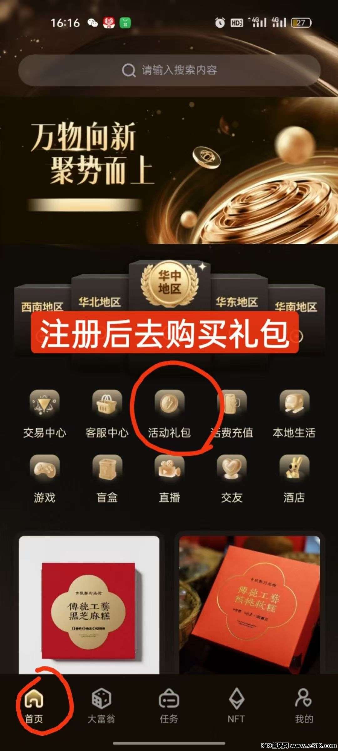 唯遗首码项目 2025年火爆项目，小白可教，安全稳定