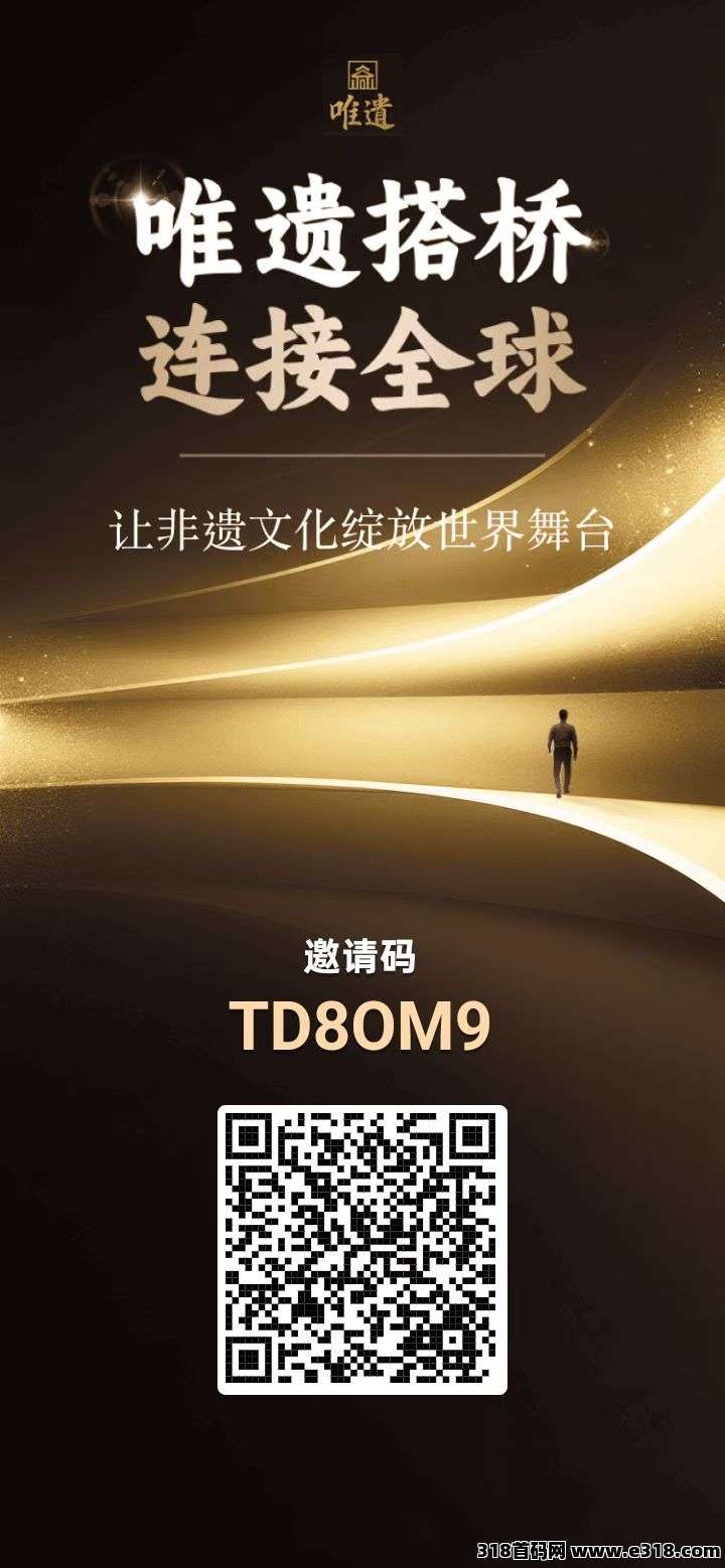 唯遗首码项目 2025年火爆项目，小白可教，安全稳定(4)