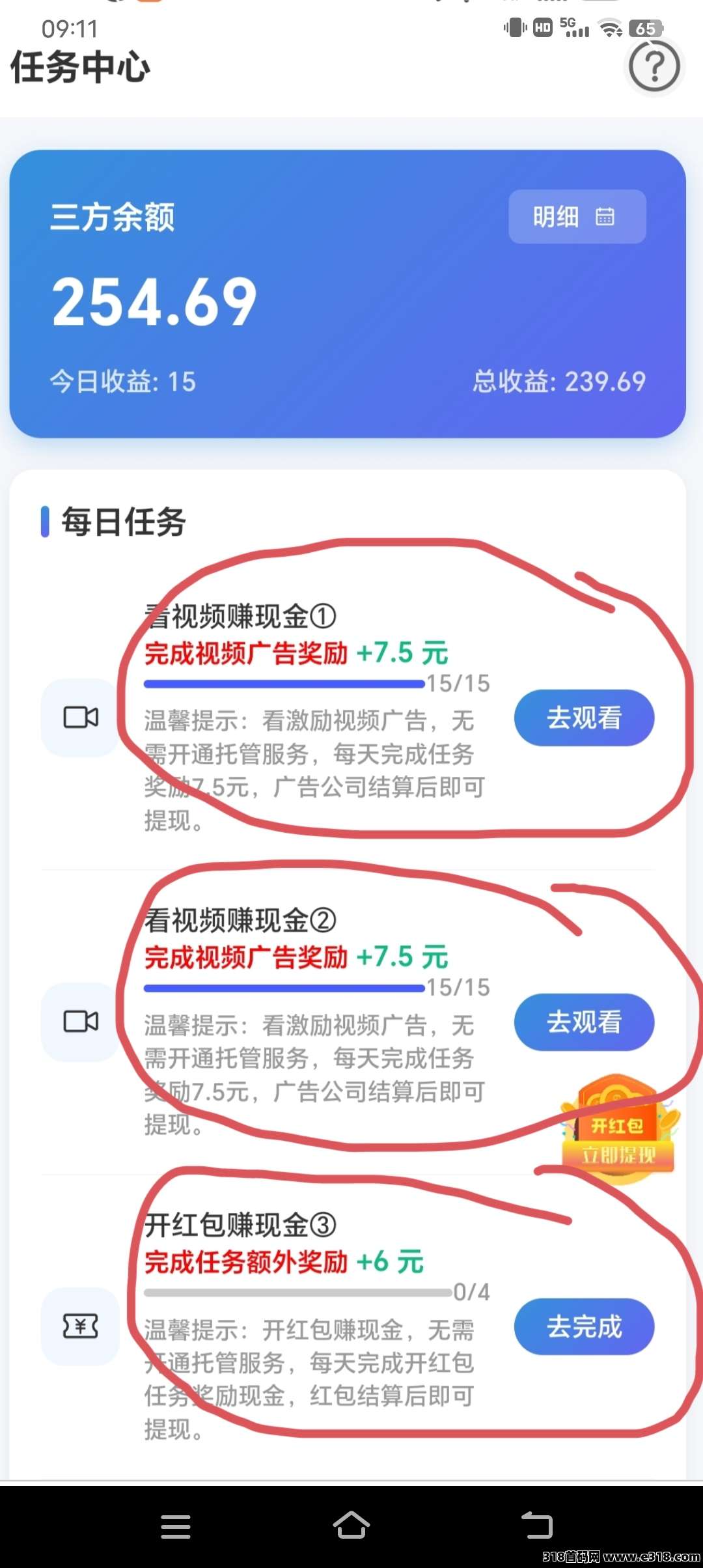 千脉乐赚：每天用两秒钟点下开启，什么事不用管(4)