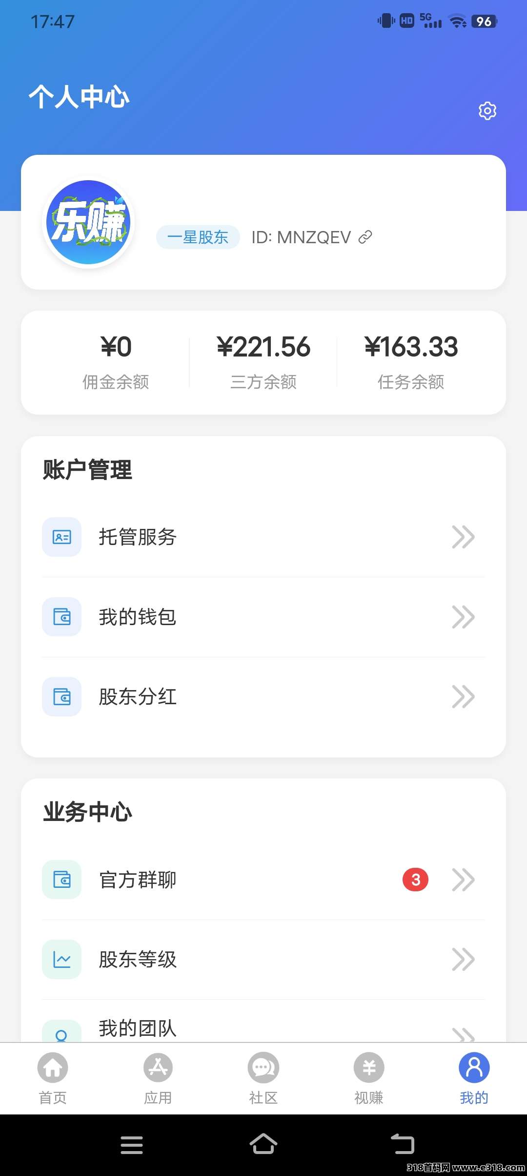 千脉乐赚：每天用两秒钟点下开启，什么事不用管(6)