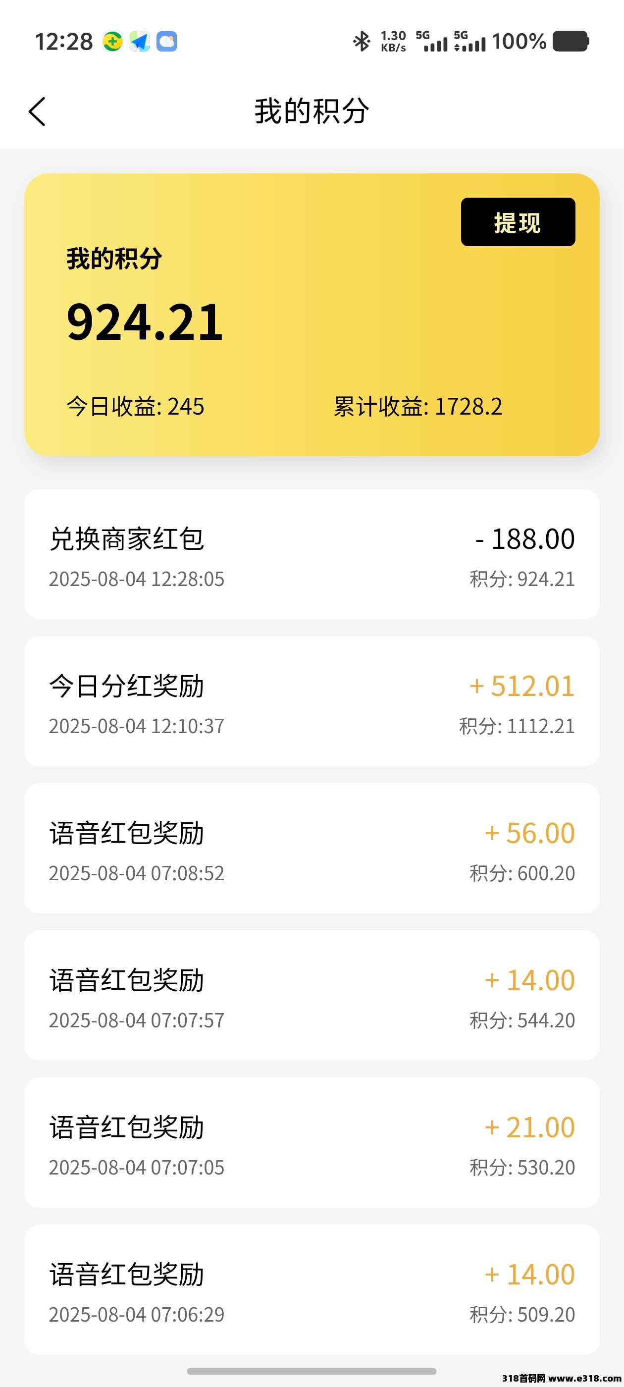 鲸汇零撸首码，做任务得积分享受分红！(2)