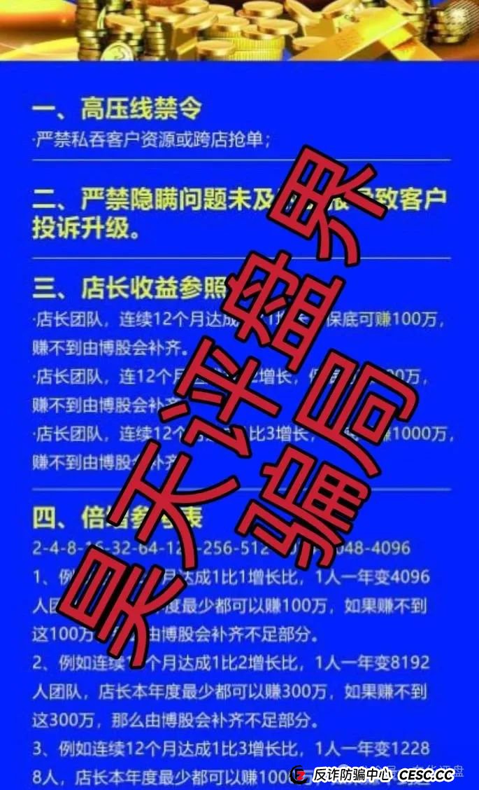 博股会股票跟单类资金盘骗局，操盘手圈钱过千万，已经开始单割，部分团队撤离，高度预警，即将崩盘跑路！(2)