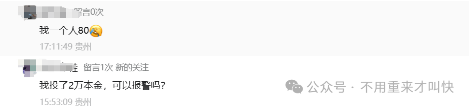 聚币AJE跑路后，聚币交易所崩盘预兆全解析：这一次，别再当最后的接盘侠！(3)