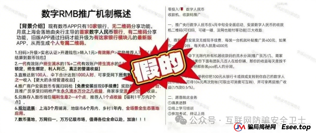 2025 最新骗局大起底：这些披着「高科技」外衣的陷阱，正在掏空你的钱包！(4)