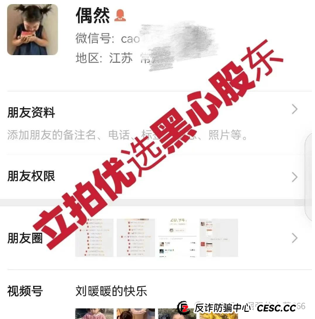 警惕！你抢的“高命中率”订单，是骗子设的最后陷阱！“立拍优选”跑路倒计时！(3)