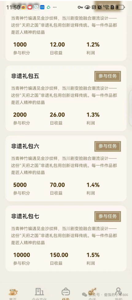 别被＂非遗＂忽悠了！＂唯遗＂背后竟是优酷优选诈骗团伙，资金盘套路深似海(1)