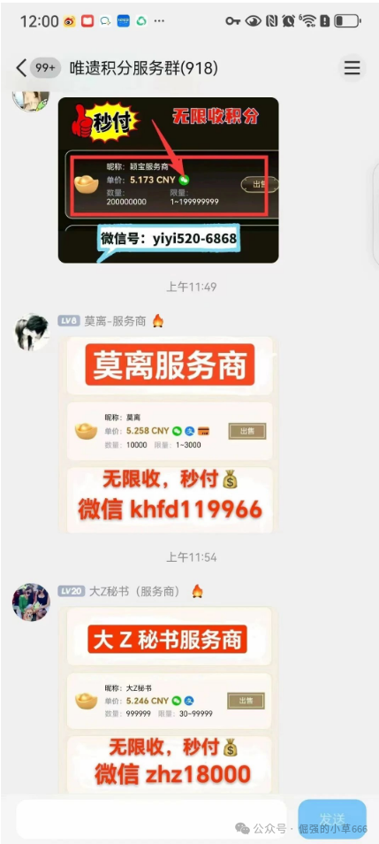 别被＂非遗＂忽悠了！＂唯遗＂背后竟是优酷优选诈骗团伙，资金盘套路深似海(3)