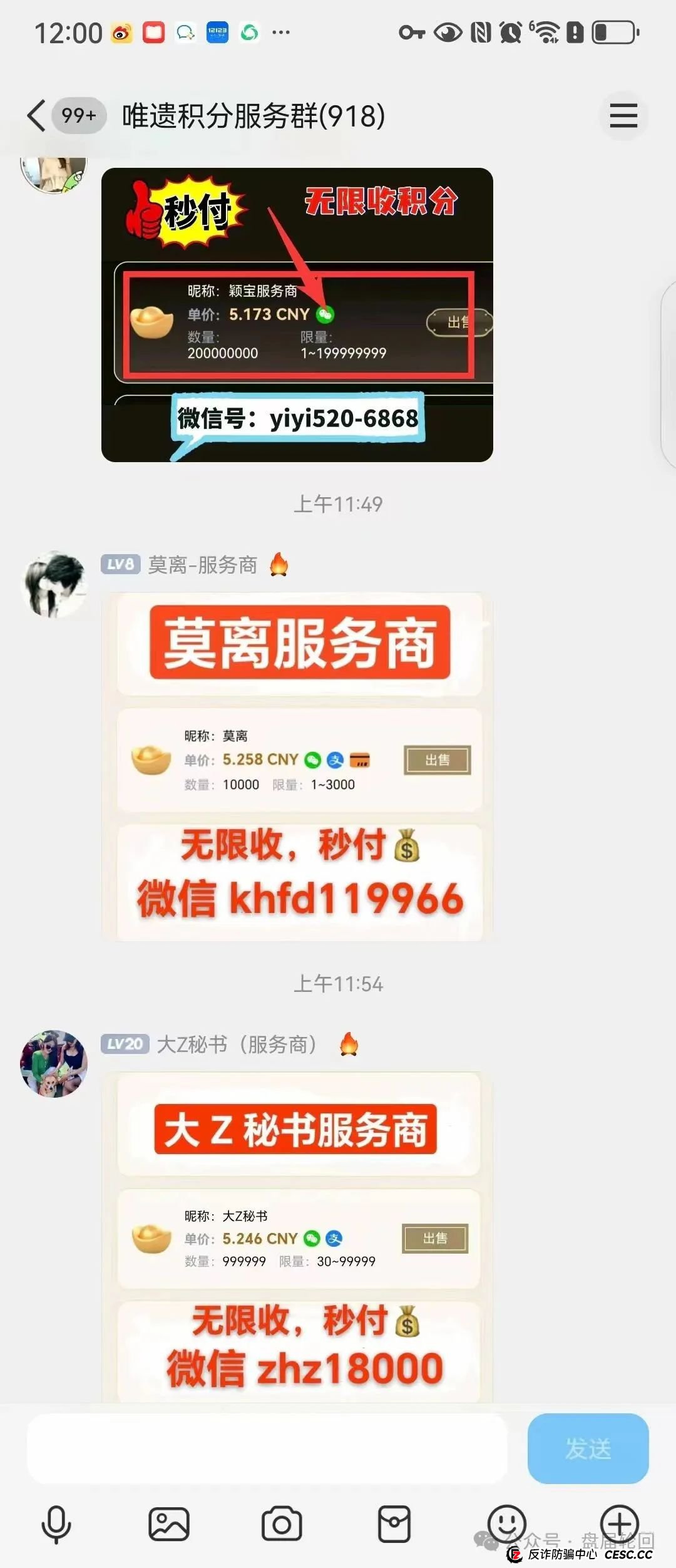 “唯遗”资金盘骗局，空壳公司包装，原优酷优选诈骗团伙操盘，速撤！(3)