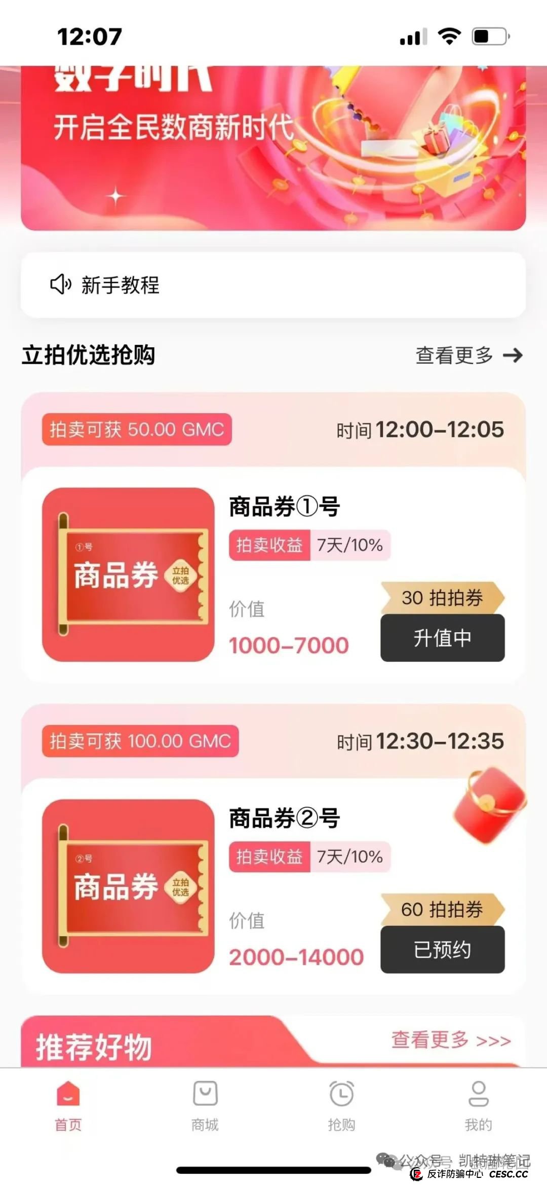 “立拍优选”互助抢单盘即将崩盘跑路，操盘手已疯狂抽水几百万，速度撤离！(1)