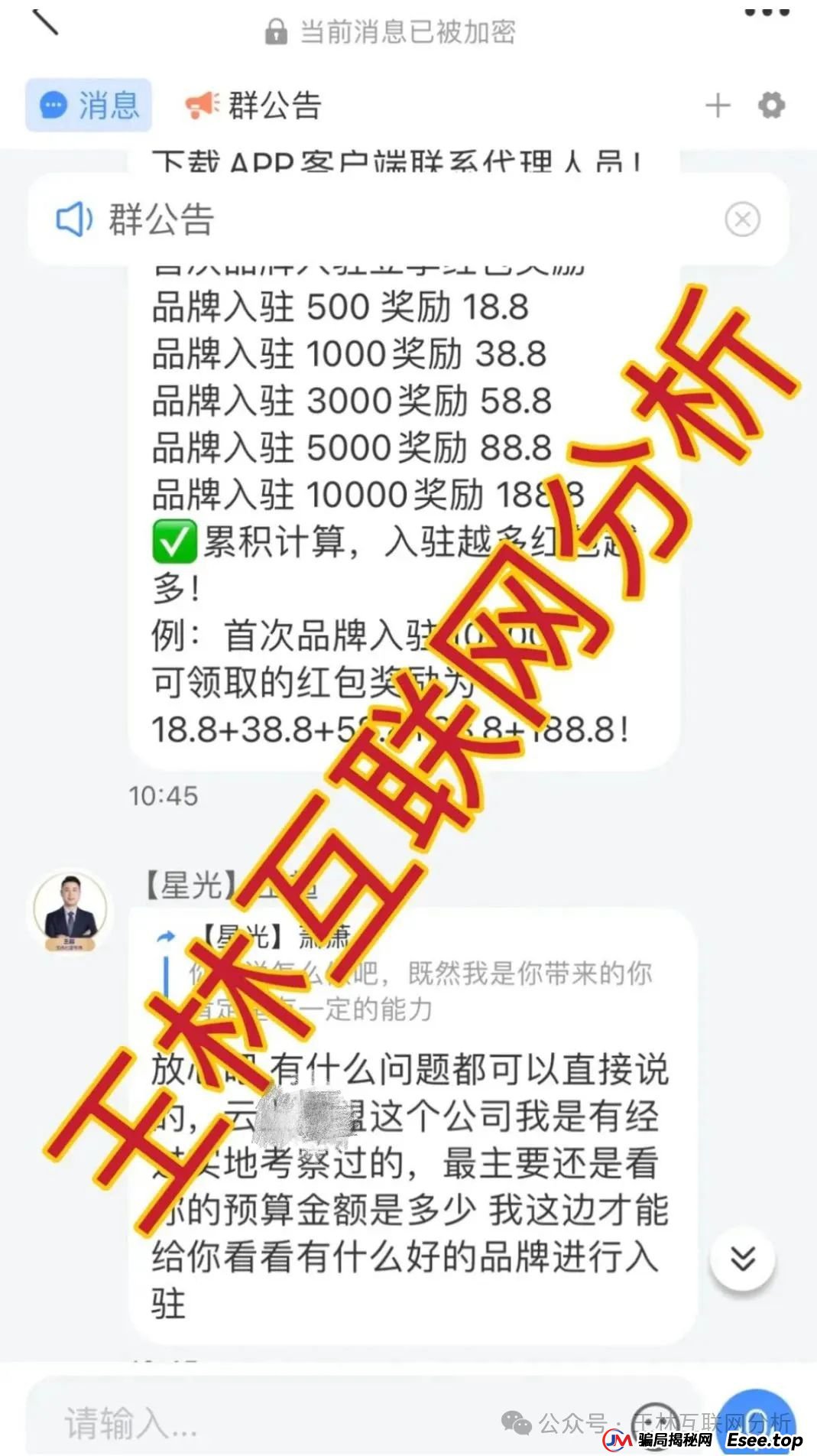 8月5日最新资金盘项目骗局曝光：法通码险，永捷私募随时可能卷钱跑路！(1)