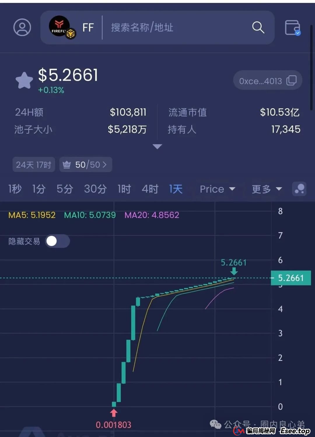 FIREFLY萤火协议，币圈质押挖矿，伪装资金盘，即将爆雷。(6)