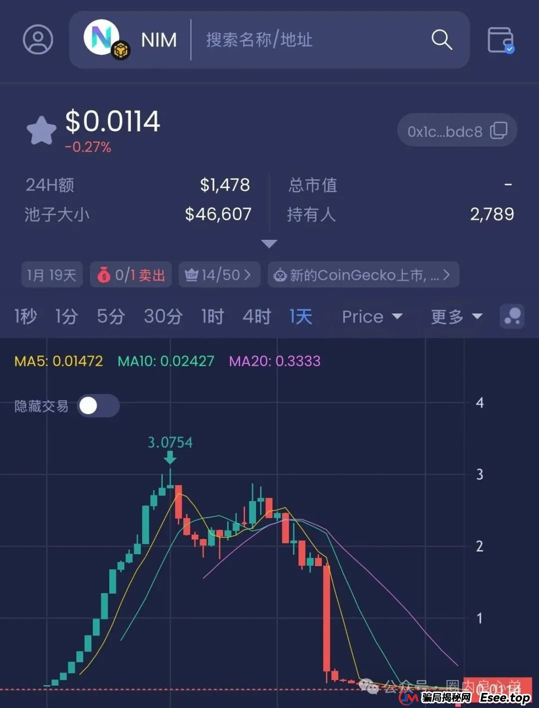 FIREFLY萤火协议，币圈质押挖矿，伪装资金盘，即将爆雷。(9)
