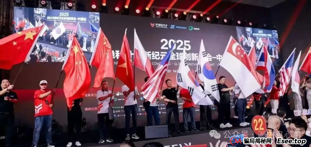 FIREFLY萤火协议，币圈质押挖矿，伪装资金盘，即将爆雷。(1)