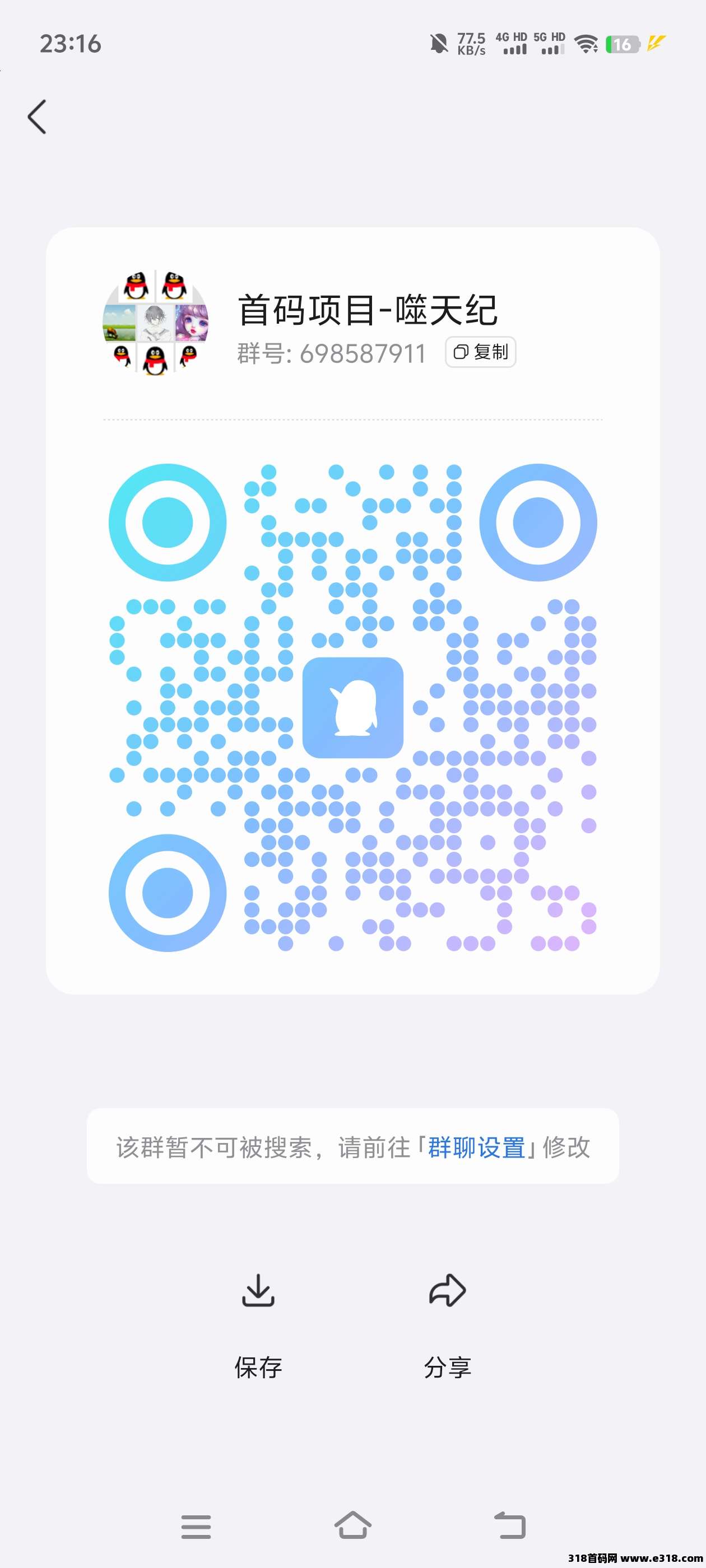 【噬天纪】今日公测(5)