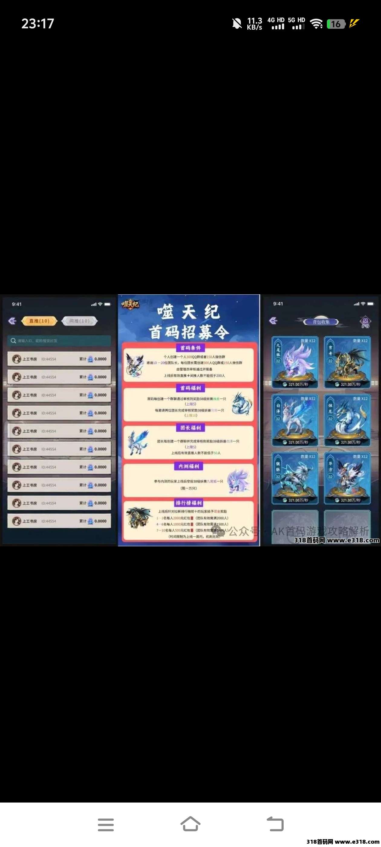 【噬天纪】今日公测(3)