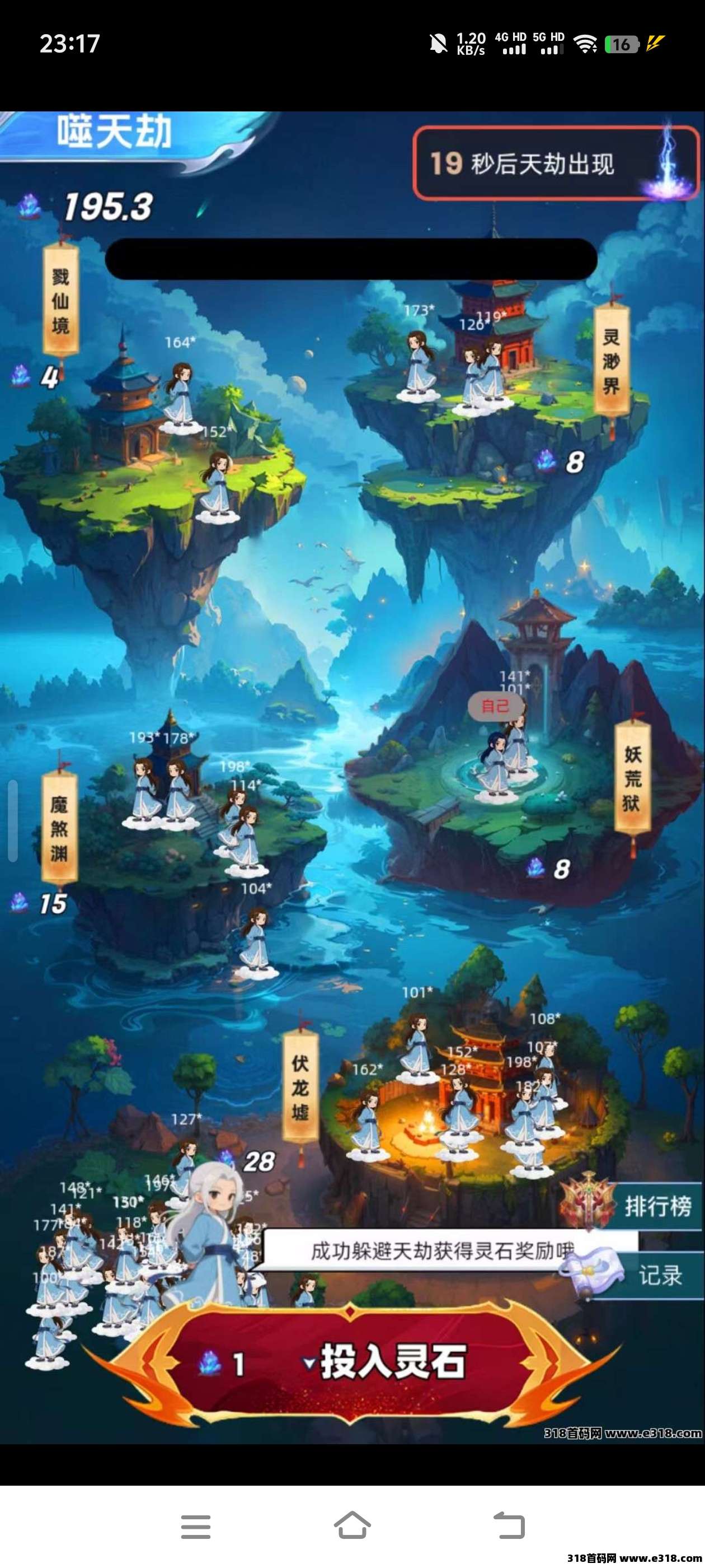 【噬天纪】今日公测(2)