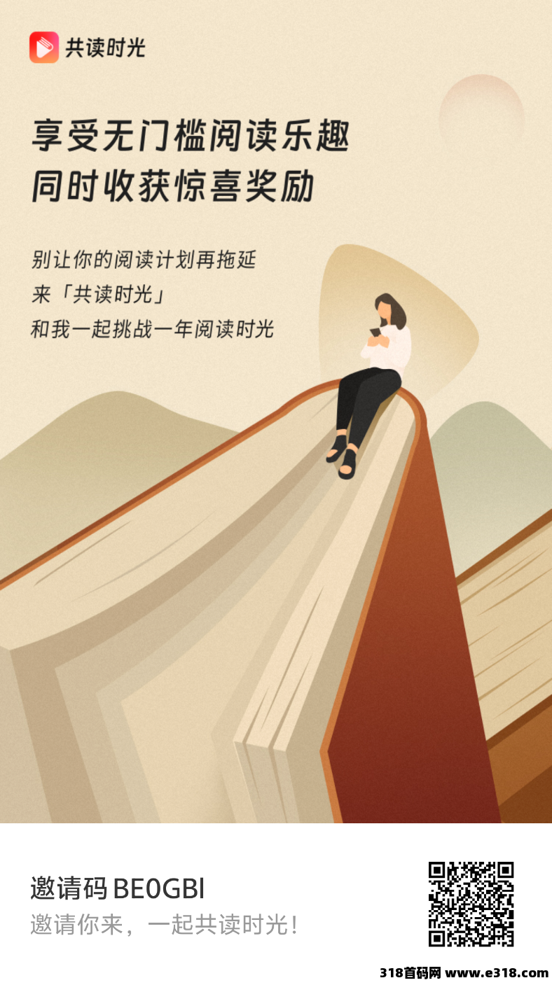 共读时光零撸项目天天扶持(1)