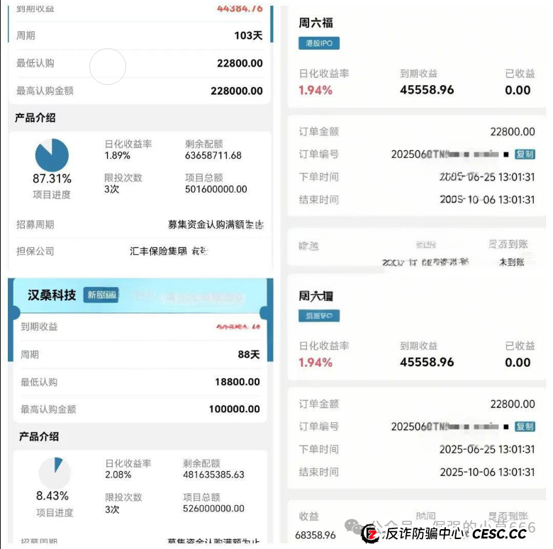 紧急揭露：假冒“汉领资本”的高危资金盘骗局即将崩盘，投资者需立即撤资！(2)