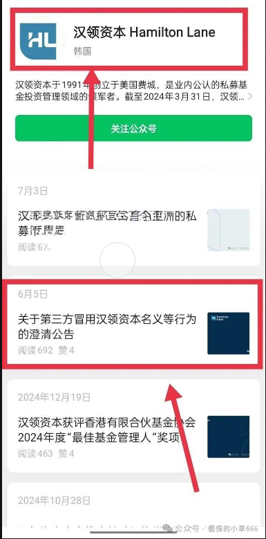 紧急揭露：假冒“汉领资本”的高危资金盘骗局即将崩盘，投资者需立即撤资！(4)