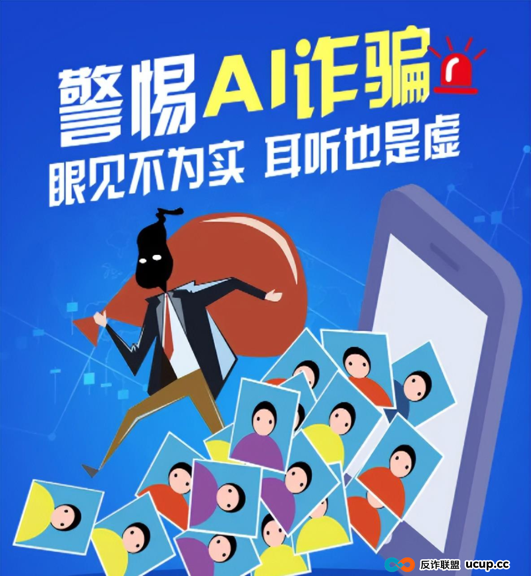 以假乱真的AI诈骗，中小学生怎么防？(2)