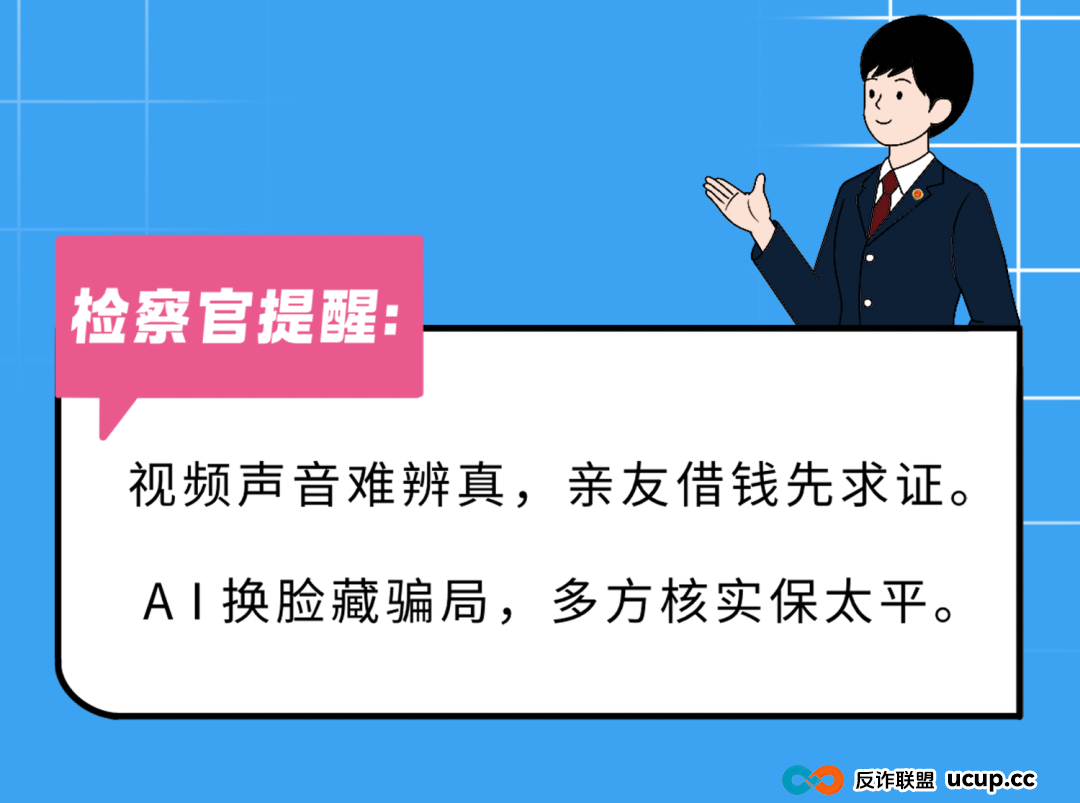 新型诈骗剧本已更新，这6大“坑”专盯你的钱包!(2)