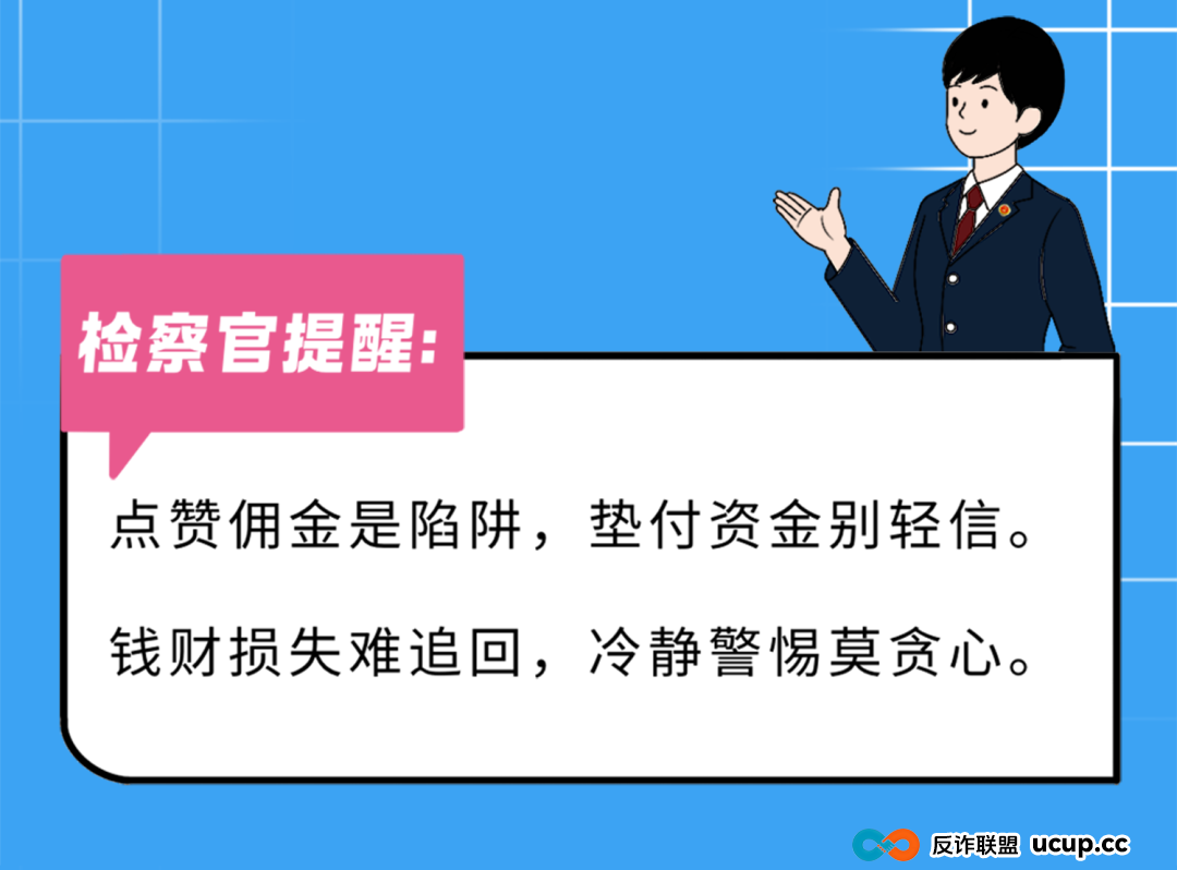 新型诈骗剧本已更新，这6大“坑”专盯你的钱包!(1)