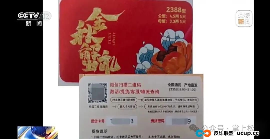 所有林西人注意！“取个快递”损失10多万元！接连有人中招，紧急提醒→(3)