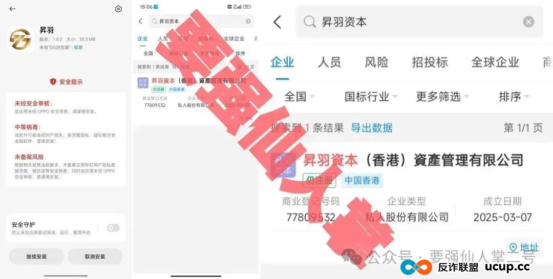 高能预警！〖昇羽资本〗资金盘已经软跑路，千万不要缴纳智商税，小心二次被被割！(2)