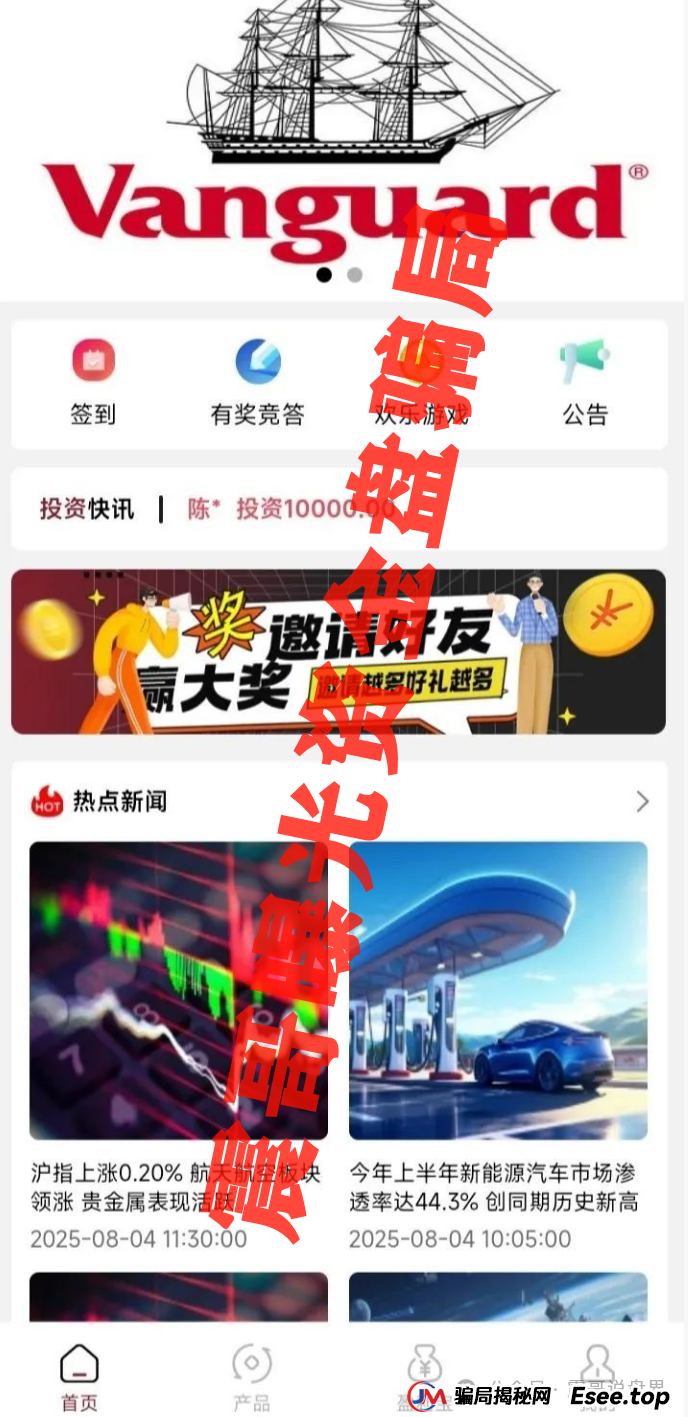 【先锋领航暴雷倒计时】震哥带你扒光这个假基金的底裤！(2)