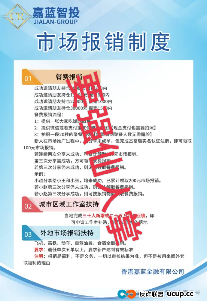 高能预警：嘉蓝智投股票跟单类资金盘骗局曝光，“同心团队”一千多人被单割(3)