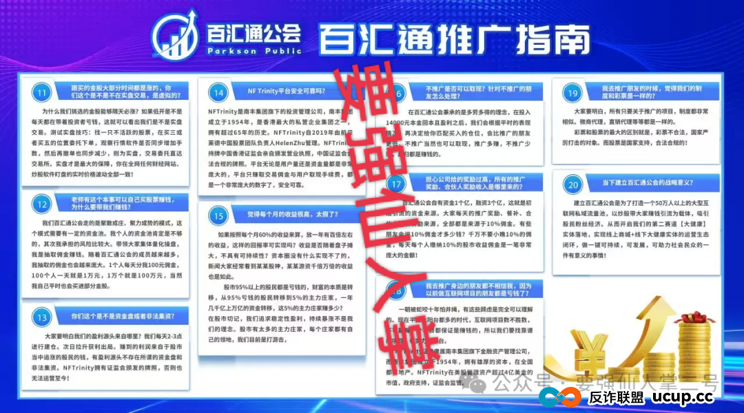 高度预警！佰宜康《百汇通公会》股票跟单资金盘骗局，大量静态会员被单割，即将崩盘跑路(3)