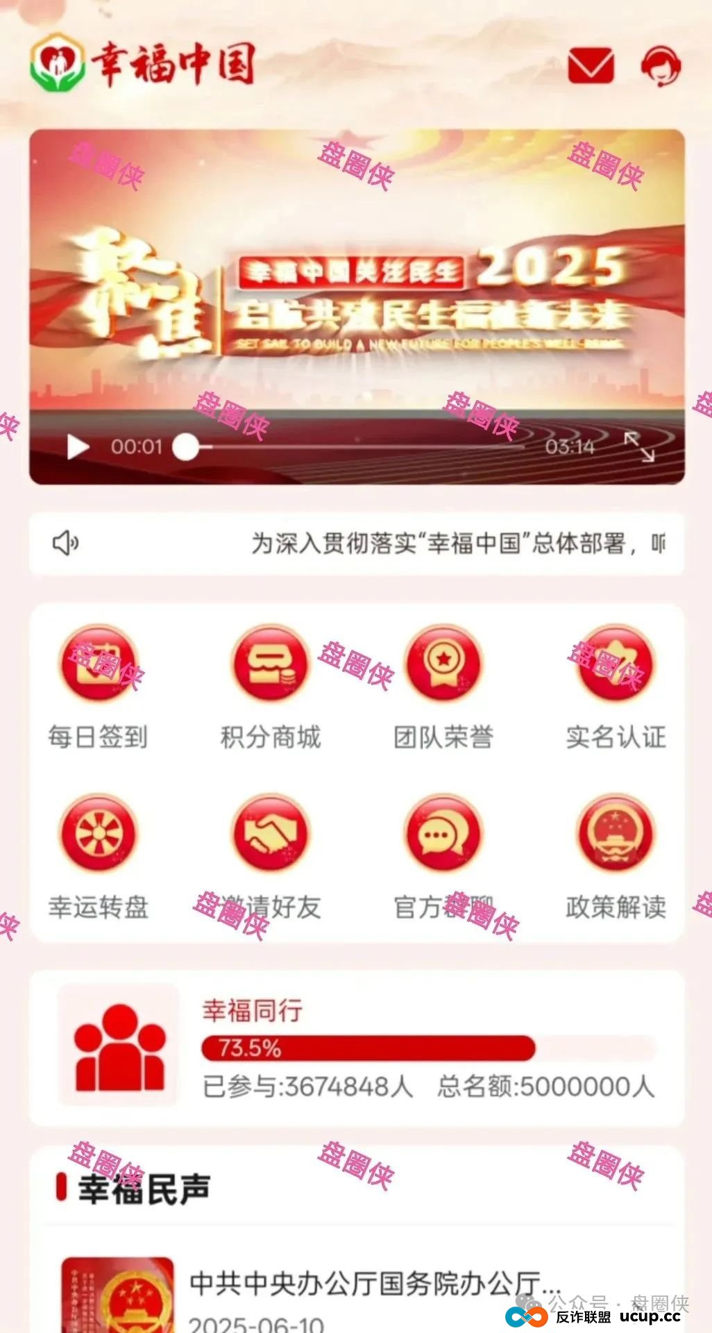 最新资金盘项目骗局曝光，猎鹰量化，智能中国，盛景文旅，幸福中国，水产联盟，东方会，中国华能，生态优投随时可能卷钱跑路(10)