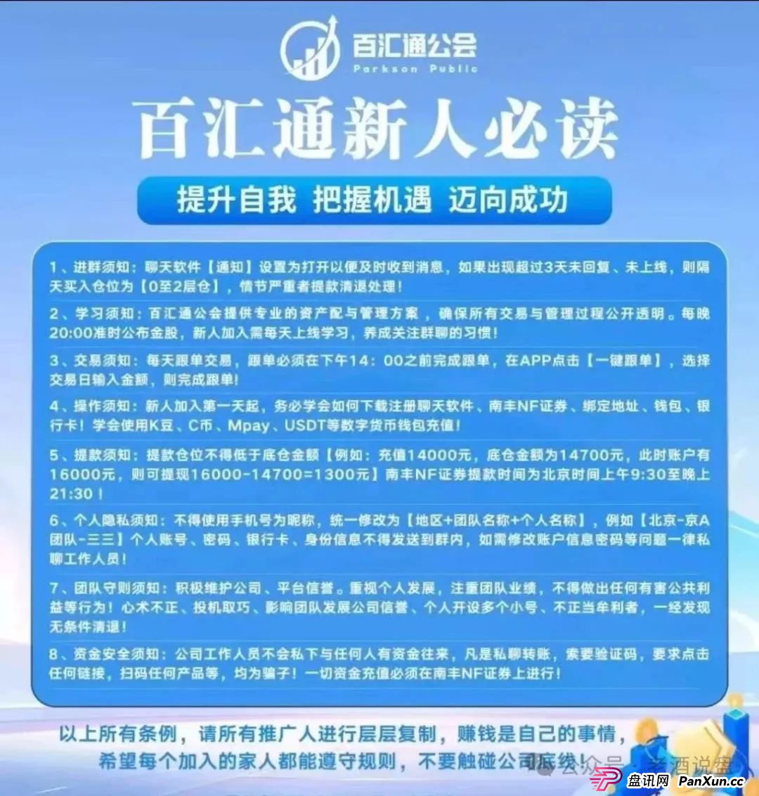 佰宜康~（国财资本）已经开始单割，即将全线崩盘！！(1)