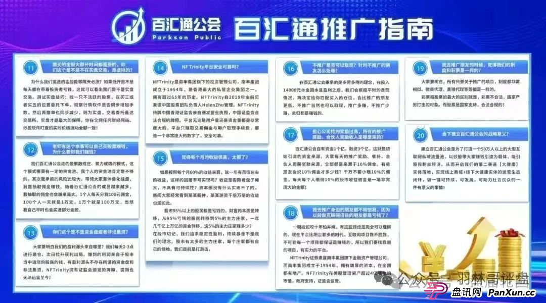 佰宜康（国财资本）暴雷预警，已经开始单割，马上崩盘跑路(3)