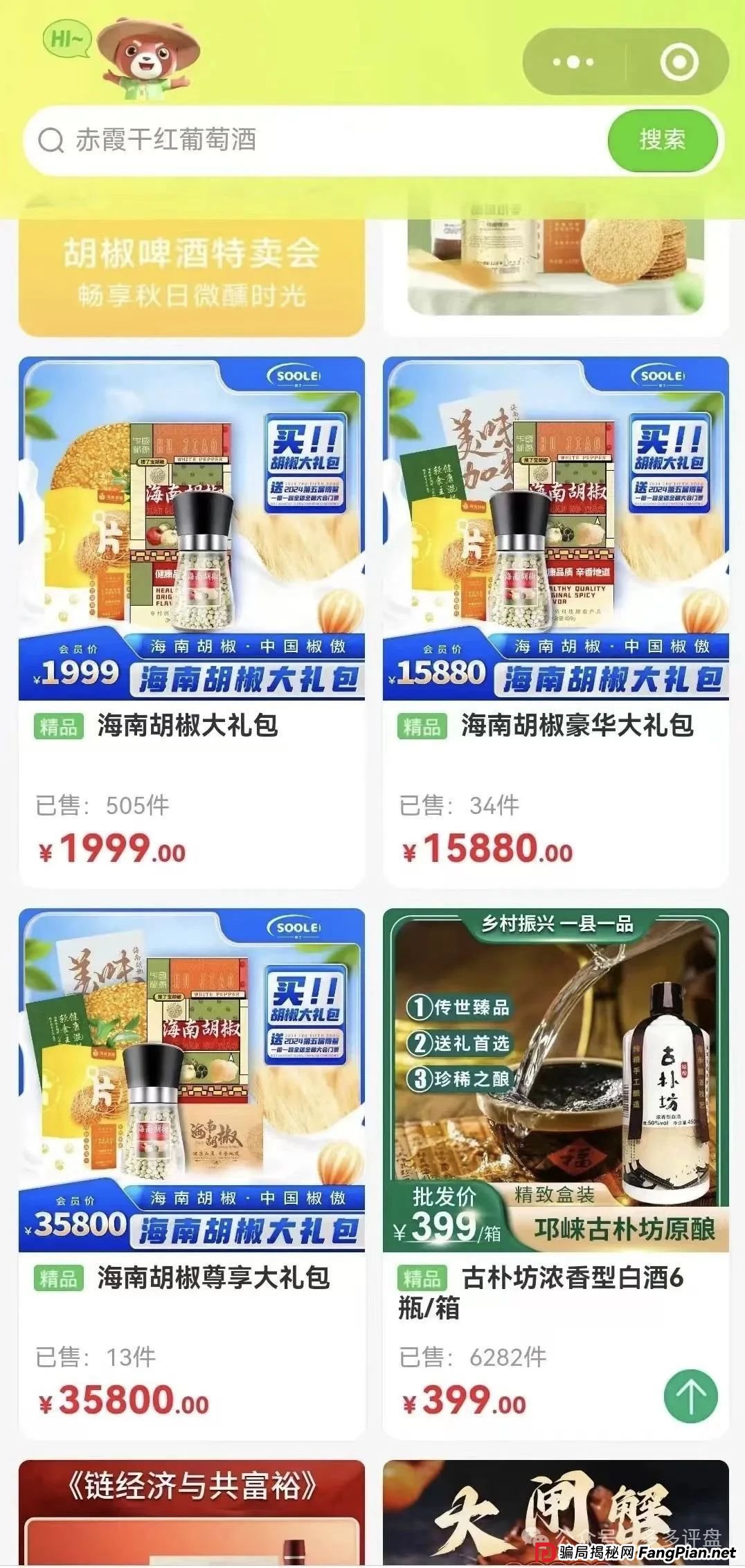 搜了宝赚钱真的假的？揭秘：“搜了宝”的“皇帝新衣”(1)