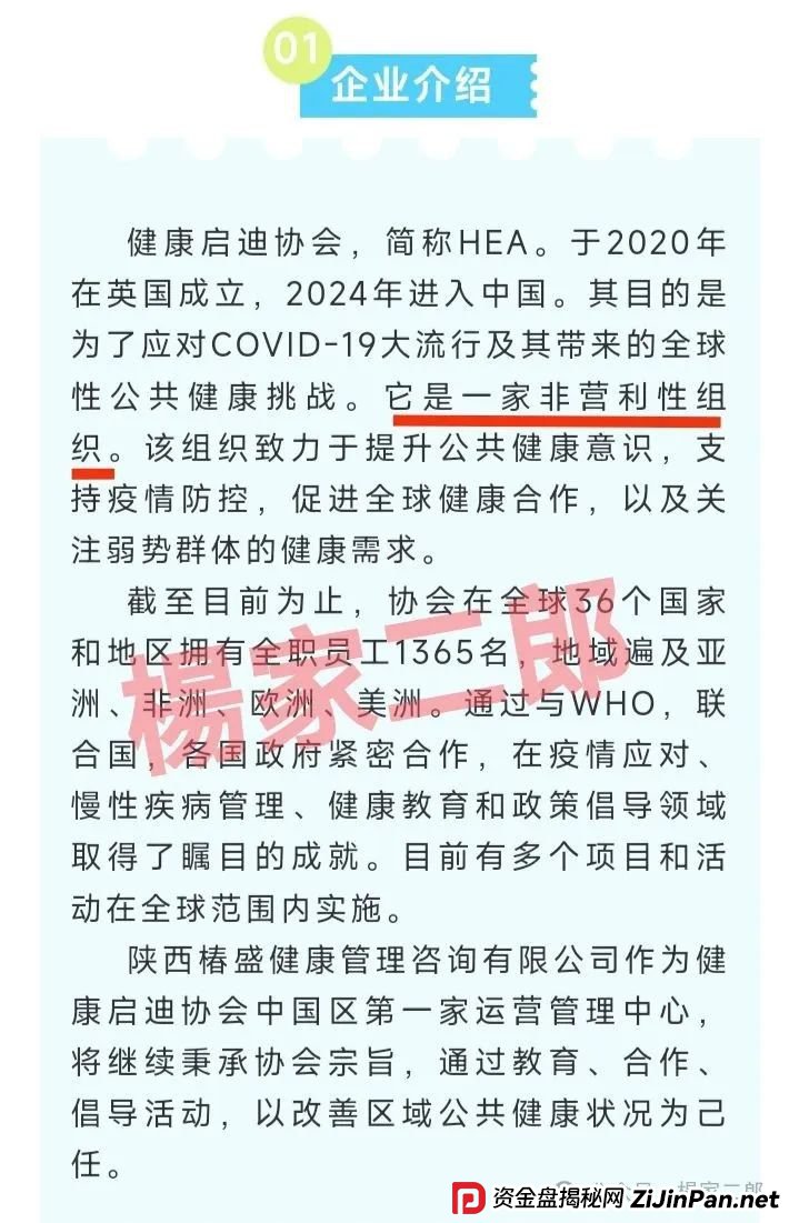 高危预警:“未来音启迪医疗(康启源)”资金盘骗局，已进入“生命倒计时”！(2)