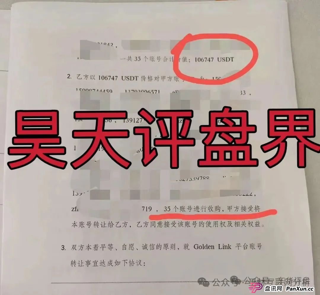 8月25日海洋牧场，百域量化，Golden Link（博瑞通）这几个项目都是诈骗资金盘骗局，都会跑路，别被骗了！(2)