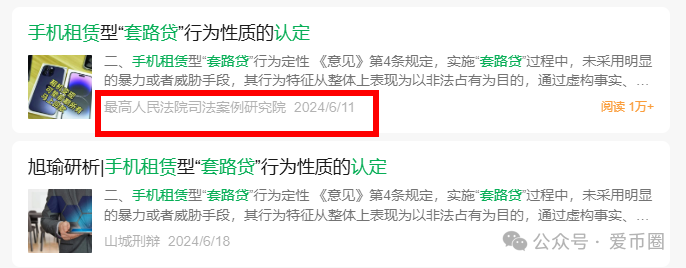 青云租靠谱吗？商业模式分析：只见招商 不见招租，年化收益30%？大量招商户，疑似资金池吃紧！(7)