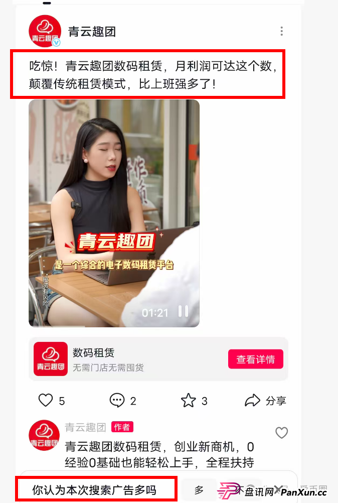 青云租靠谱吗？商业模式分析：只见招商 不见招租，年化收益30%？大量招商户，疑似资金池吃紧！(1)