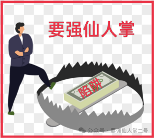 警惕！“HHEX交易所”跟单类资金盘骗局，其模式运行机制完全仿照已经跑路的“鑫慷嘉”(6)