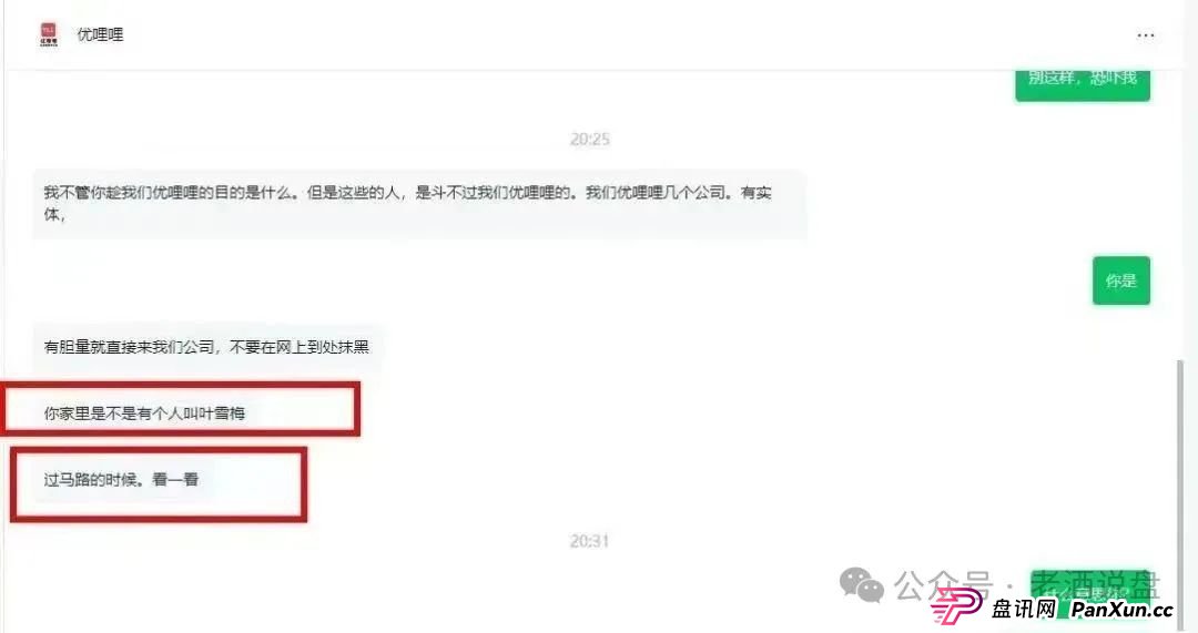 深度解码 “优哩哩”：参与者需使用 USDT 进行投资，从运营模式看起，实锤其资金盘骗局真面目！(3)