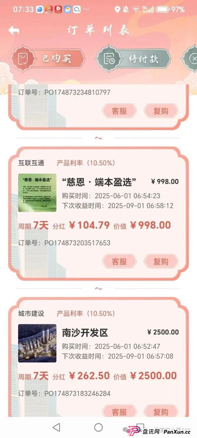 警惕！从改名到发债，“粤港澳大湾区APP”骗局升级共建大湾区！监管预警：或成下一个崩盘雷区！(5)