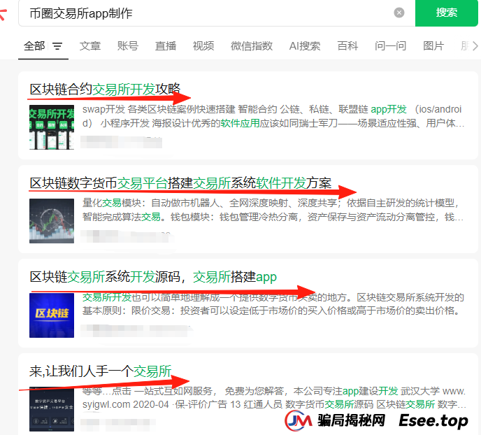 币胜客（先锋领航）凉了：跟单分红资金盘骗局落幕，揭秘币圈小交易所收割真相(8)