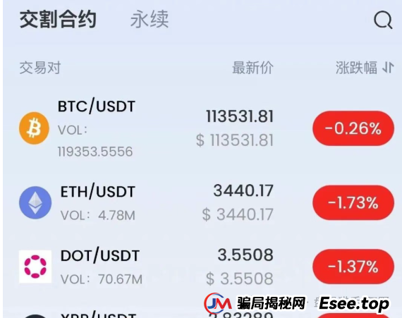 币圈惊魂！币胜客（先锋领航）跟单分红骗局大起底，小交易所收割内幕曝光 (6)