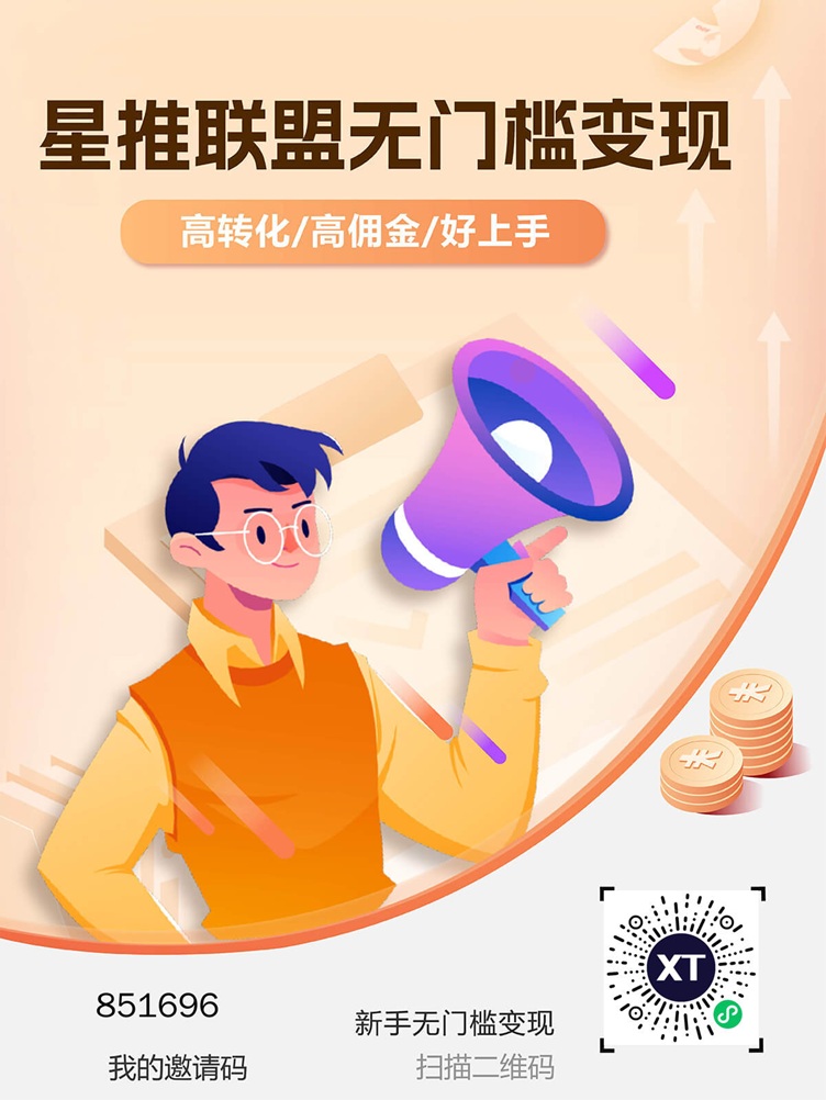 星推联盟，首发网盘拉新软件，主流的网盘全都有！(1)