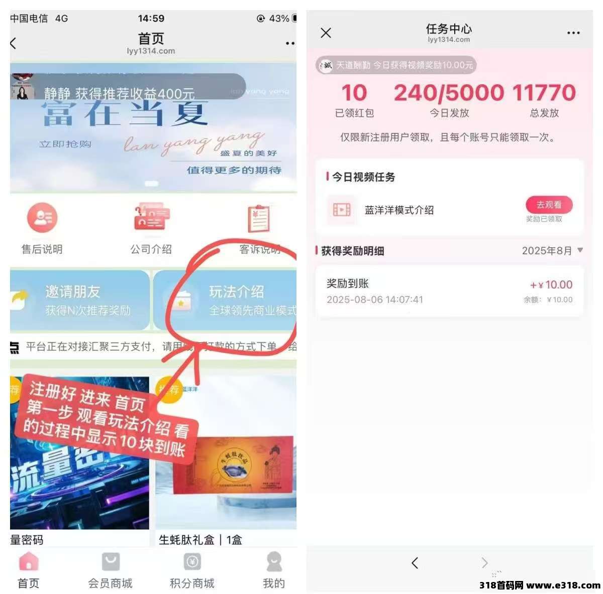蓝洋洋，内测期福利拉满，注册就送，每天红包领到手软(2)